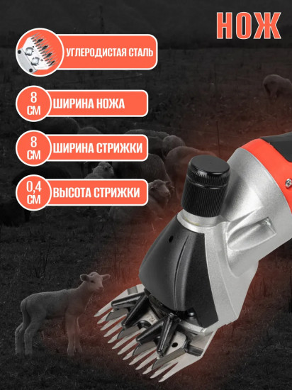 Машинка для стрижки овец Grodo Berlin 2