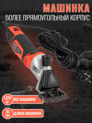 Машинка для стрижки овец Berlin 2 - Фото 2