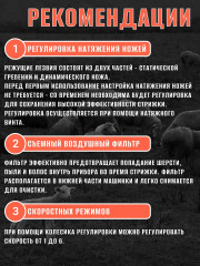 Машинка для стрижки овец Berlin 2 - Фото 5