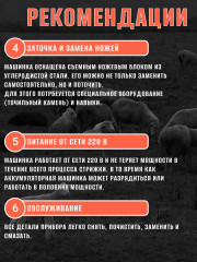 Машинка для стрижки овец Berlin 2 - Фото 6