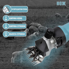 Машинка для стрижки овец Tokyo - Фото 1