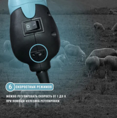 Машинка для стрижки овец Tokyo - Фото 3