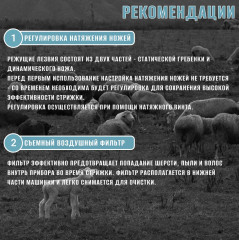 Машинка для стрижки овец Tokyo - Фото 7