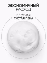 Пенка для ежедневного очищения кожи «Daily foaming cleanser» - Фото 5