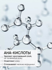 Гель-пилинг для лица «Amazing apple facial peeling gel» - Фото 3