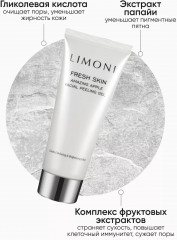 Гель-пилинг для лица «Amazing apple facial peeling gel» - Фото 4
