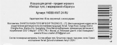 Пупс интерактивный «Анечка» - Фото 12