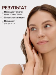 Крем для век с экстрактом секреции улитки - Фото 1