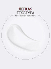 Крем для век с экстрактом секреции улитки - Фото 5