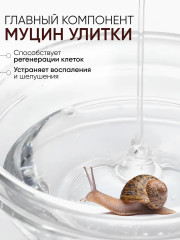 Крем для лица с экстрактом секреции улитки - Фото 2