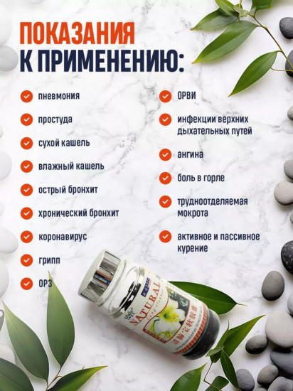 Капсулы для очищения легких «Natural Lung Cleaner»