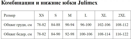 Подъюбник женский «Soft and Smooth»
