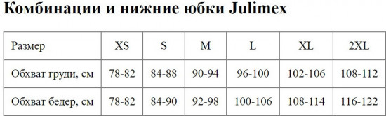 Подъюбник женский «Soft and Smooth»