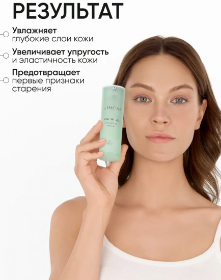Эссенция для лица с гиалуроновой кислотой