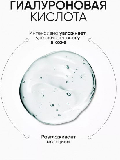 Эссенция для лица с гиалуроновой кислотой