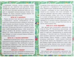 Обучающая игра 7 в 1 «Суперферма» - Фото 4