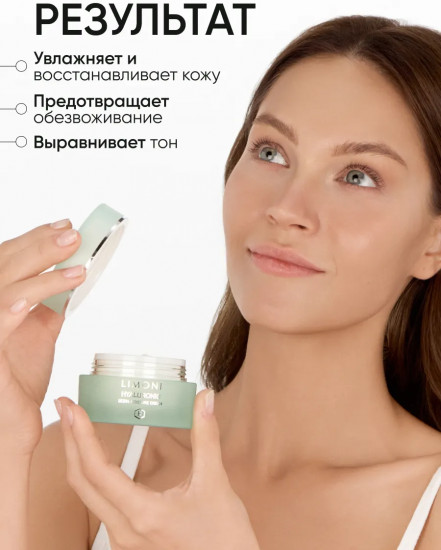 Крем для лица  с гиалуроновой кислотой
