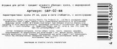 Кукла «София. Black pink» - Фото 8