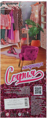 Кукла «София» - Фото 6