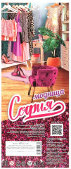 Кукла «София» - Фото 5