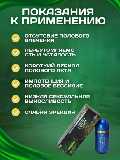 Препарат для повышения потенции мужчинам