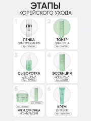 Тонер для лица с гиалуроновой кислотой - Фото 9