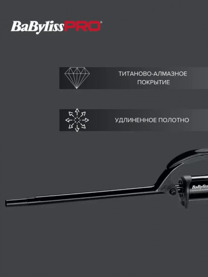 Плойка для афро-кудрей BaByliss Pro BAB2470TDE «Advanced Curl»