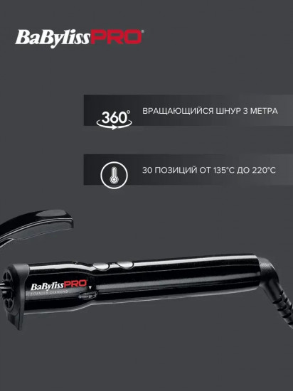 Плойка для афро-кудрей BaByliss Pro BAB2470TDE «Advanced Curl»