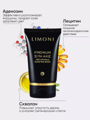 Маска для лица ночная со змеиным ядом - Фото 3