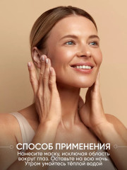 Маска для лица ночная со змеиным ядом - Фото 5