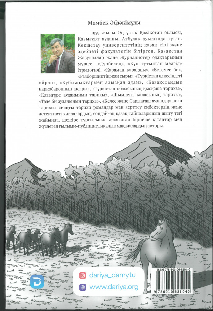 Тәтемді сипап қарап