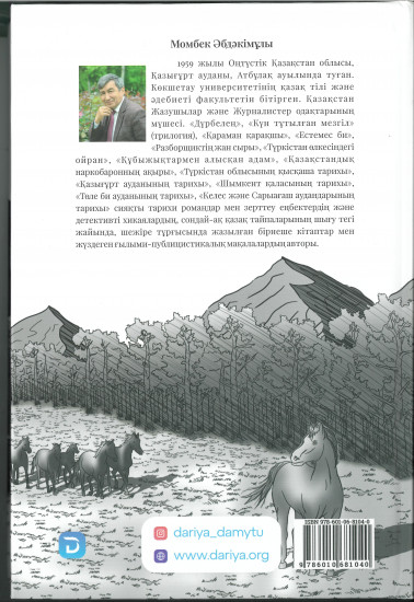Сүлеймен қарақшы
