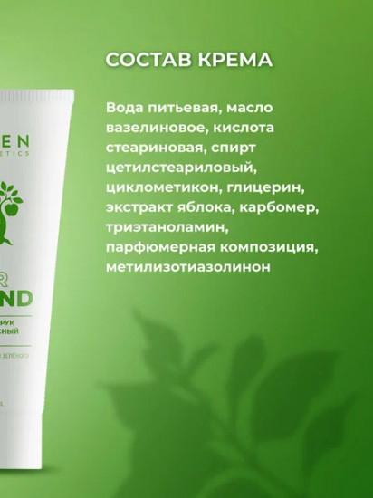 Крем для рук «Комплексный уход»