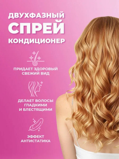 Спрей для волос «Thermal»