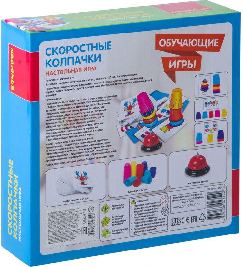 Игра настольная «Скоростные колпачки»