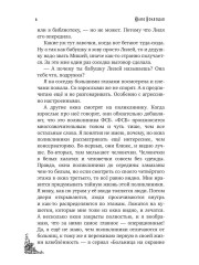 Квартира 28 - Фото 3