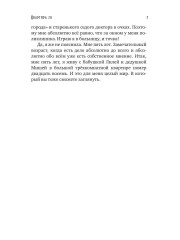 Квартира 28 - Фото 4