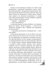 Квартира 28 - Фото 6