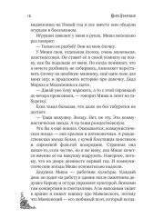 Квартира 28 - Фото 7