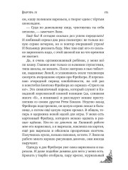 Квартира 28 - Фото 11