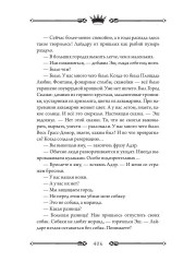 Трон Знания. Книга 2 - Фото 11