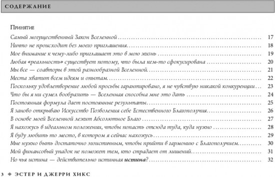 Карты метафорические «Мечты сбываются! Закон Притяжения в действии»
