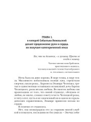 Хозяйка серых земель. Капкан на волкодлака - Фото 1