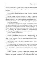 Хозяйка серых земель. Капкан на волкодлака - Фото 2