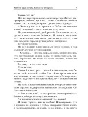 Хозяйка серых земель. Капкан на волкодлака - Фото 5