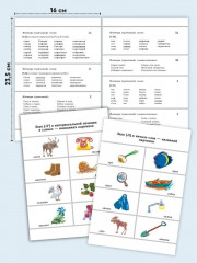 Вводим звуки С, З, Ц в речь. Автоматизация звуков. Логопедические карточки - Фото 2