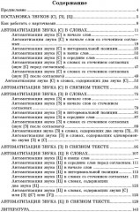 Вводим звуки С, З, Ц в речь. Автоматизация звуков. Логопедические карточки - Фото 4