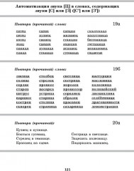 Вводим звуки С, З, Ц в речь. Автоматизация звуков. Логопедические карточки - Фото 7