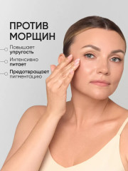 Крем для век со змеиным ядом - Фото 1