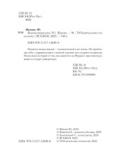 Ведома зверюшка - Фото 2